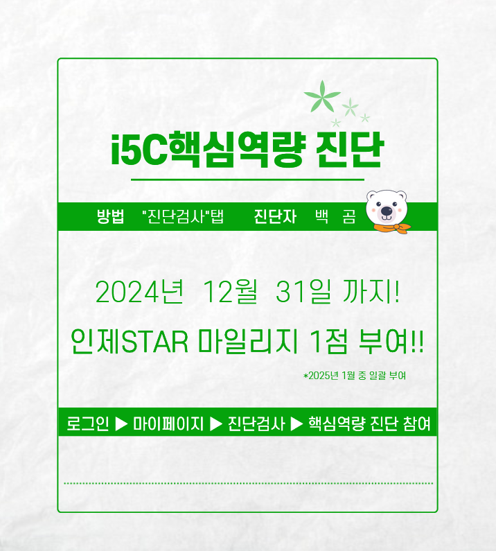 2024-2 핵심역량.png