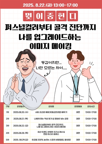 INJE