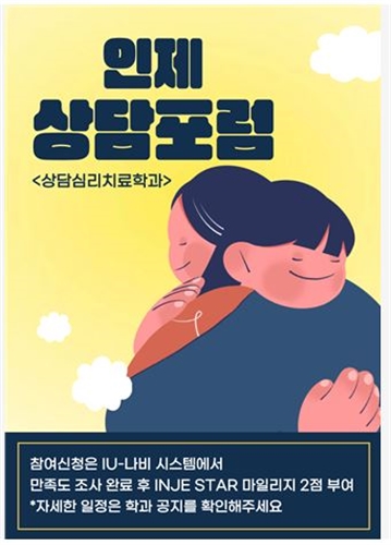 INJE