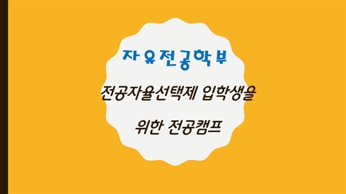 INJE