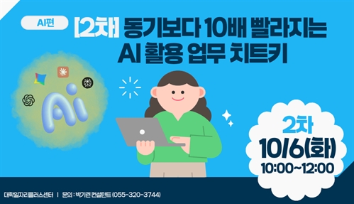 INJE