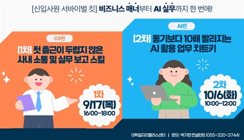 INJE