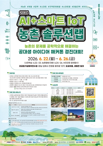 INJE