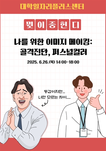 INJE