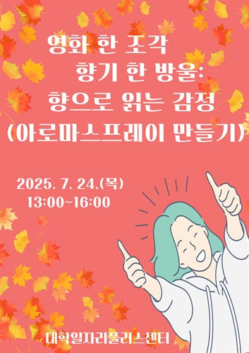 INJE