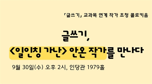 INJE