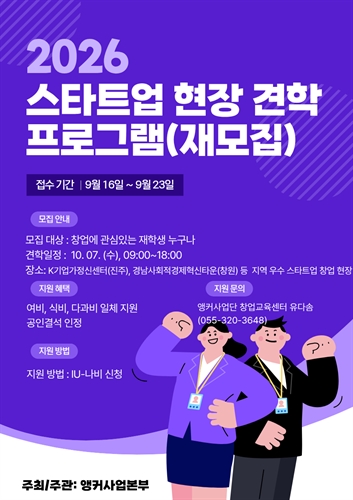 INJE