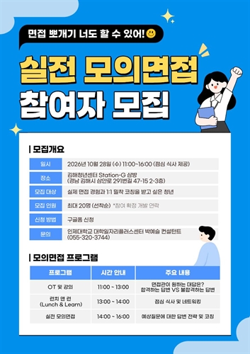 INJE