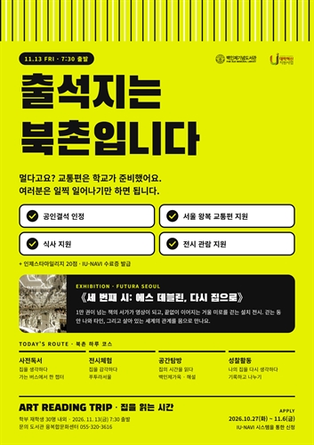 INJE