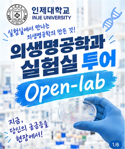 INJE