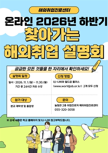 INJE