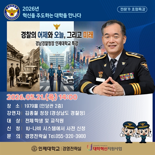 INJE