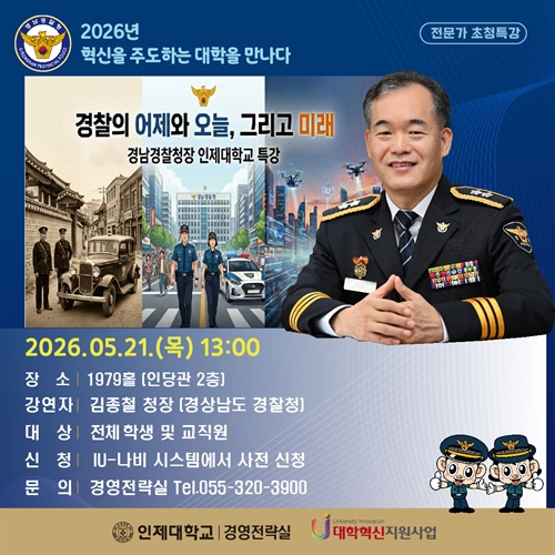 INJE