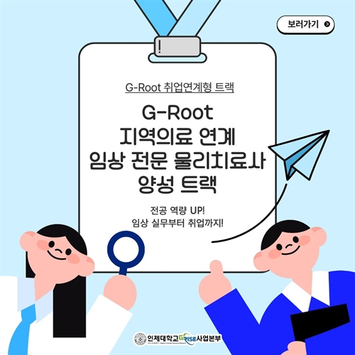 INJE