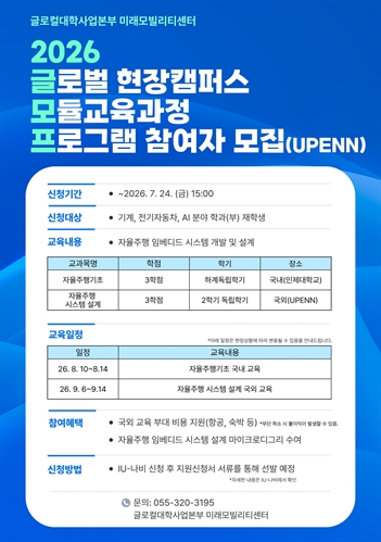 INJE