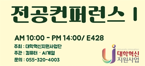 INJE