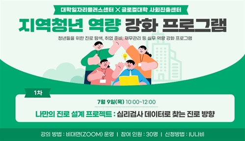 INJE