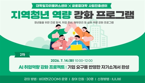 INJE