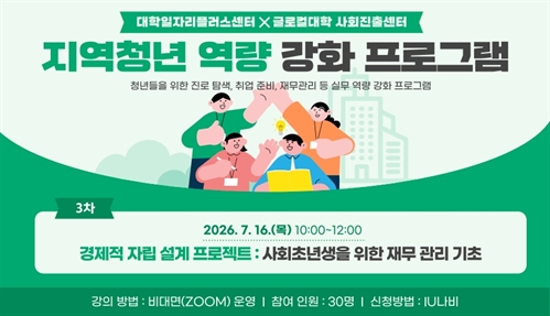 INJE