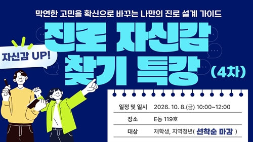 INJE