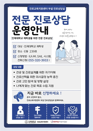 INJE