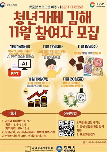 INJE