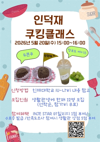 INJE