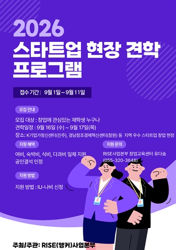 INJE