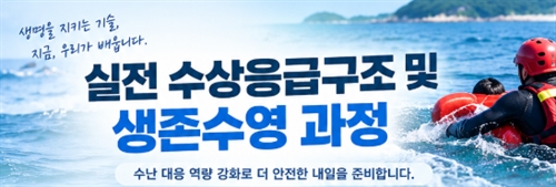 INJE