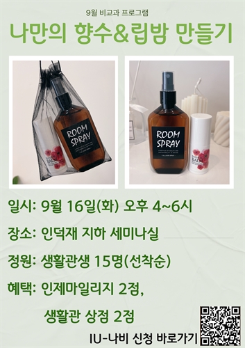 INJE