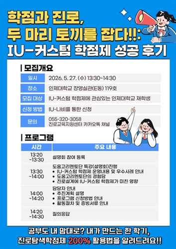 INJE