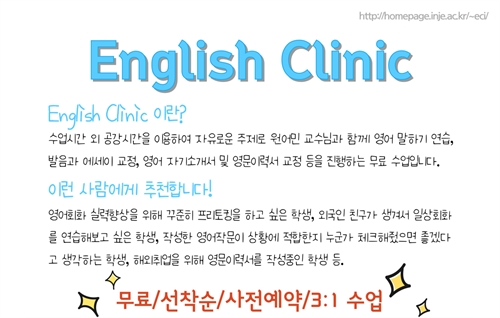 INJE