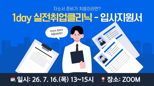 INJE