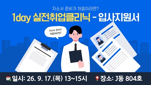 INJE