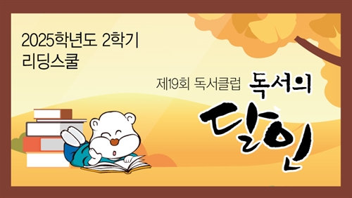INJE