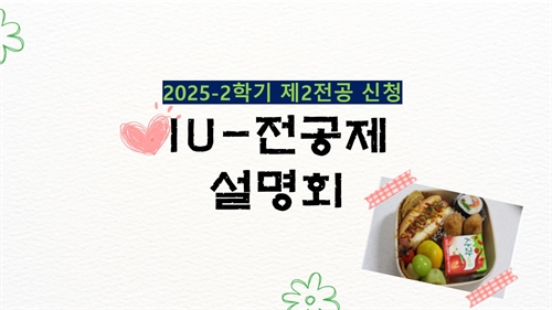 INJE