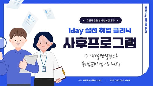 INJE