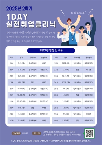 INJE
