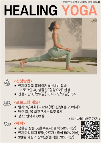 INJE