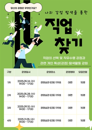 INJE