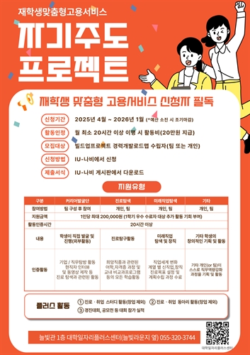 INJE