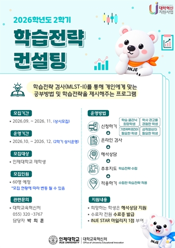 INJE