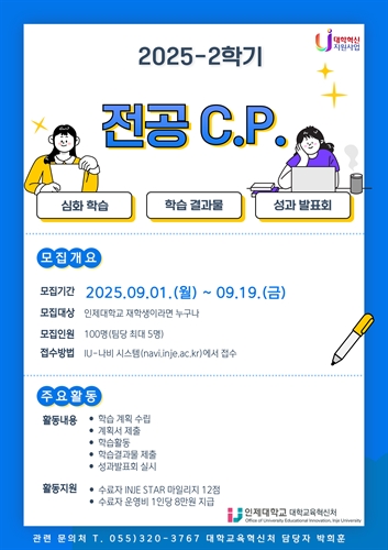 INJE
