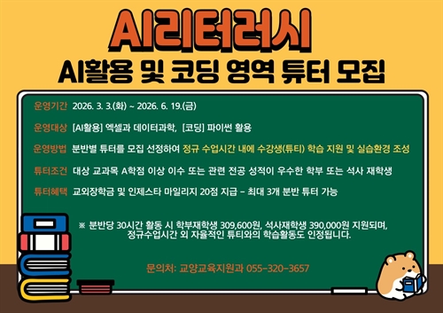 INJE