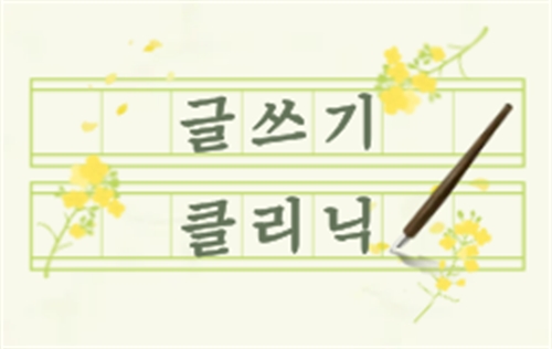 INJE
