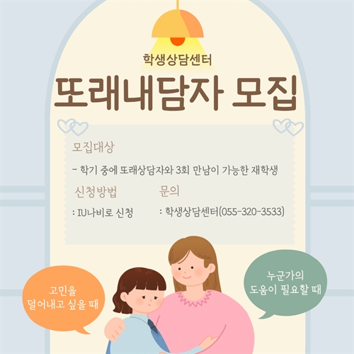 INJE