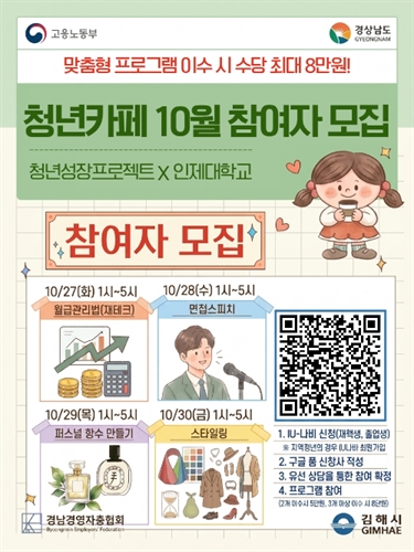 INJE