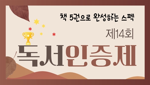 INJE