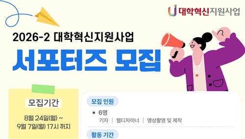 INJE
