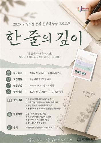 INJE